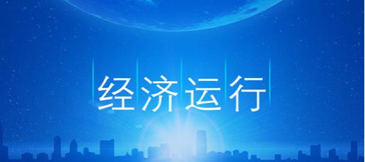 2021年一季度机床工具行业市场经济运行情况分析