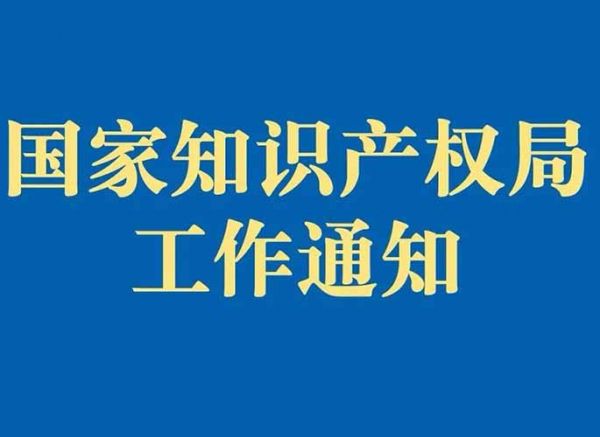 JBO竞博自主研发数控机床荣获中国第二十二届发明专利优秀奖！